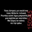 Αστεία εικόνα