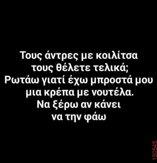 Αστεία εικόνα