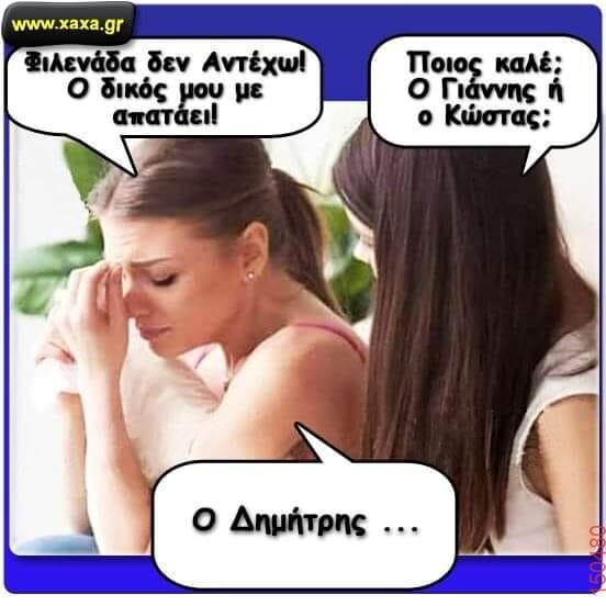 Αστεία εικόνα
