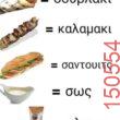 Αστεία εικόνα