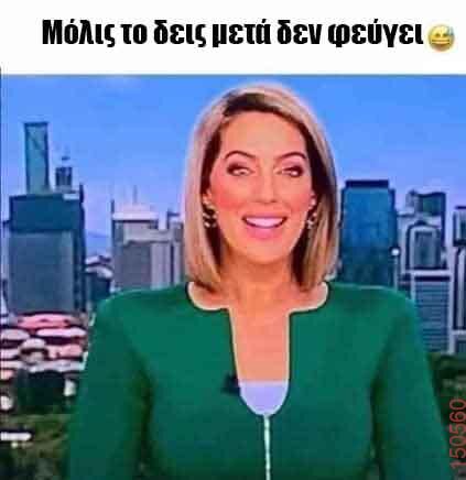 Αστεία εικόνα