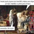 Αστεία εικόνα