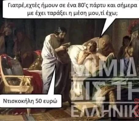 Αστεία εικόνα