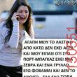 Αστεία εικόνα