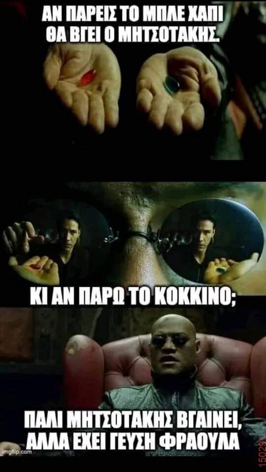 Αστεία εικόνα