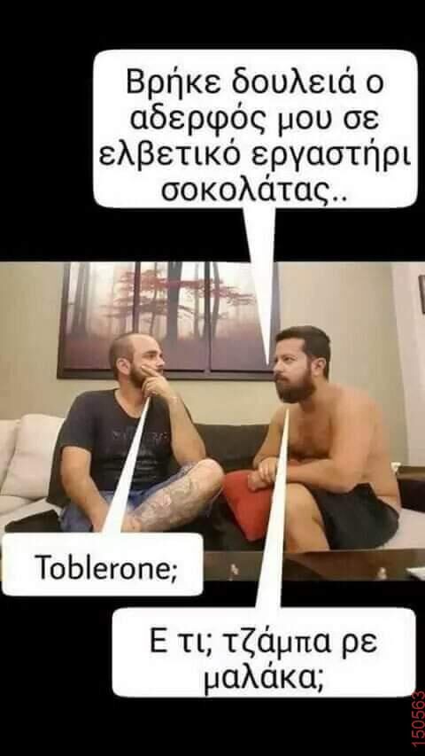 Αστεία εικόνα