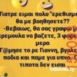 Αστεία εικόνα