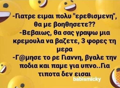 Αστεία εικόνα