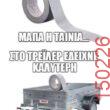 Αστεία εικόνα