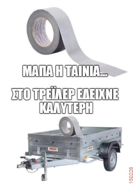 Αστεία εικόνα