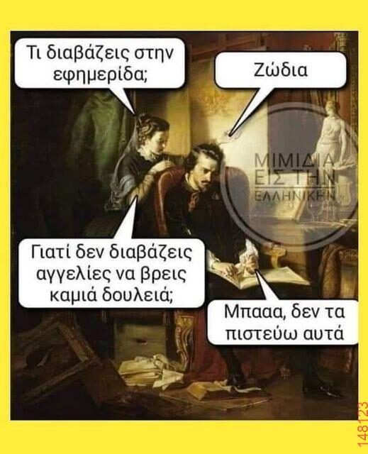 Αστεία εικόνα