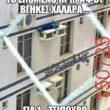 Αστεία εικόνα