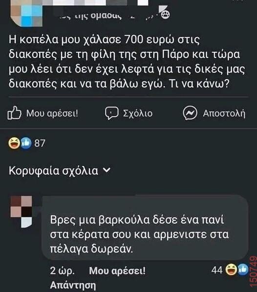 Αστεία εικόνα