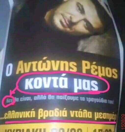 Αστεία εικόνα