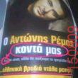 Αστεία εικόνα
