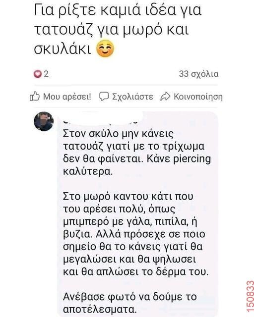 Αστεία εικόνα