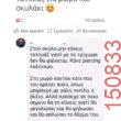 Αστεία εικόνα