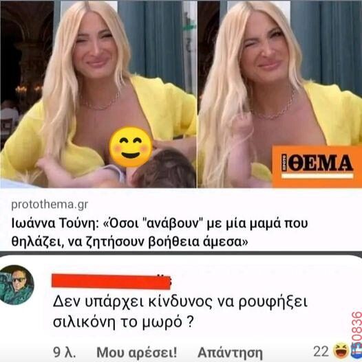 Αστεία εικόνα