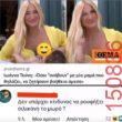 Αστεία εικόνα