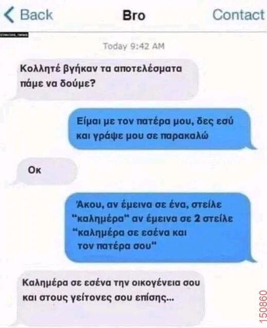 Αστεία εικόνα