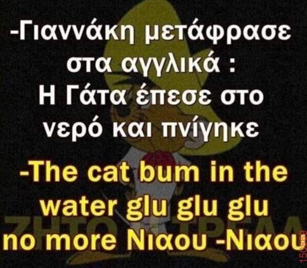 Αστεία εικόνα