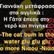 Αστεία εικόνα