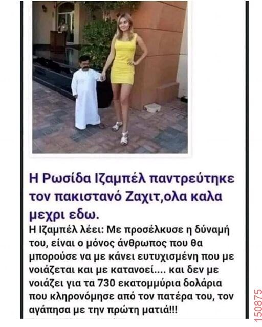 Αστεία εικόνα