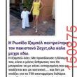 Αστεία εικόνα