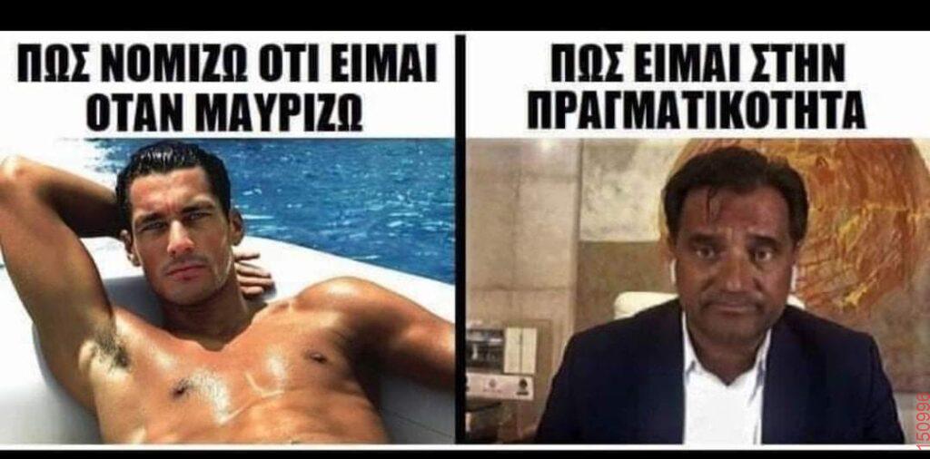 Αστεία εικόνα