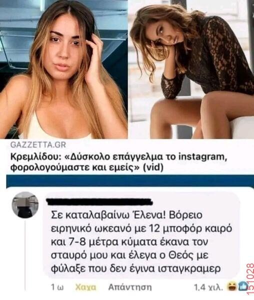 Αστεία εικόνα