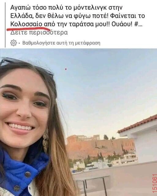 Αστεία εικόνα