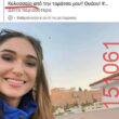 Αστεία εικόνα