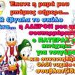 Αστεία εικόνα