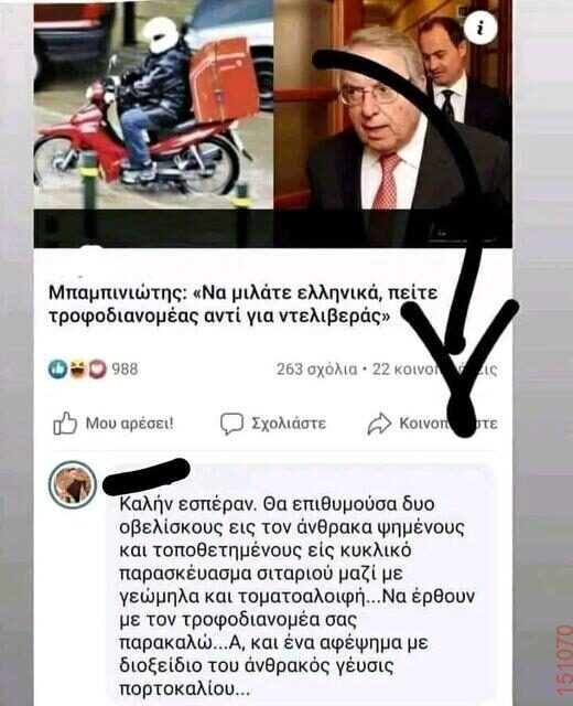 Αστεία εικόνα