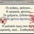 Αστεία εικόνα