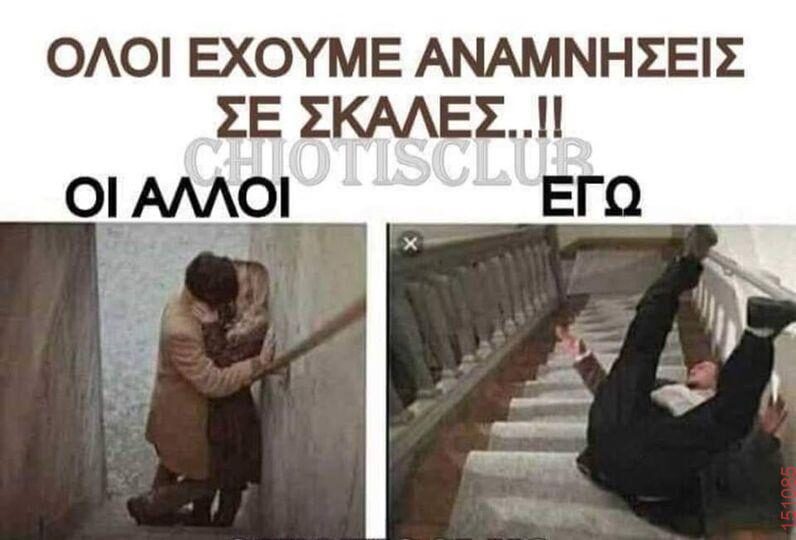 Αστεία εικόνα
