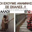 Αστεία εικόνα
