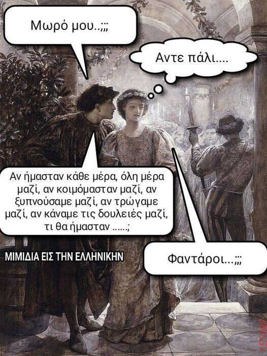 Αστεία εικόνα