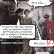 Αστεία εικόνα