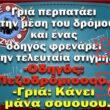 Αστεία εικόνα