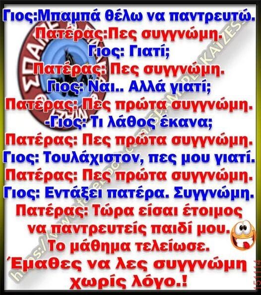 Αστεία εικόνα