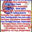 Αστεία εικόνα