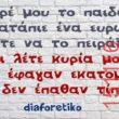 Αστεία εικόνα
