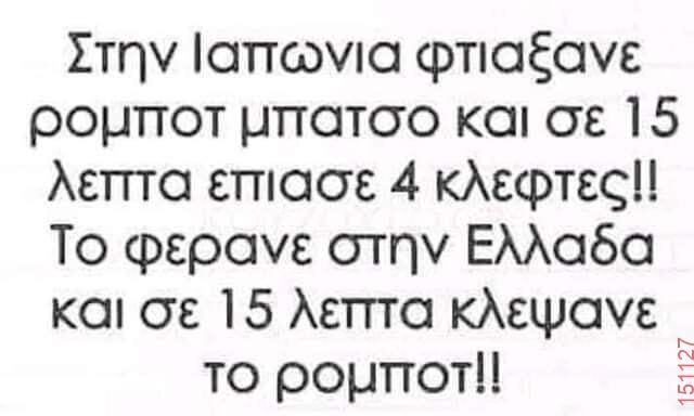Αστεία εικόνα