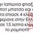 Αστεία εικόνα