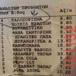 Αστεία εικόνα