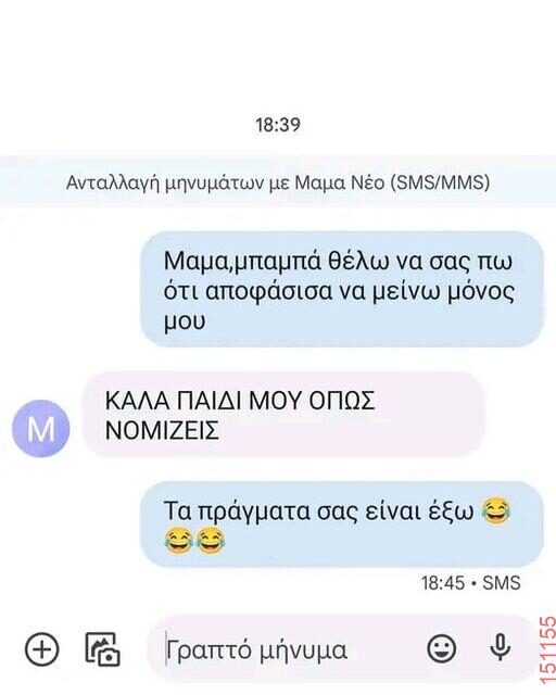 Αστεία εικόνα