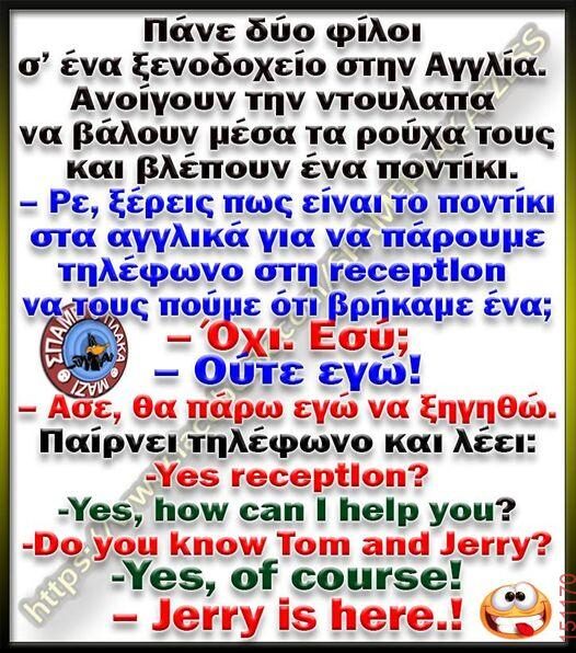 Αστεία εικόνα