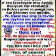 Αστεία εικόνα