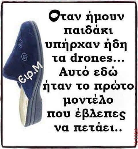 Αστεία εικόνα
